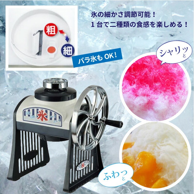 かき氷器 2