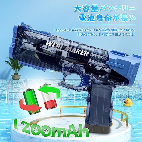 水鉄砲  2