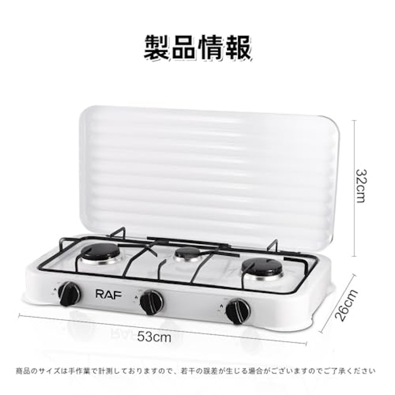ガスコンロ 4