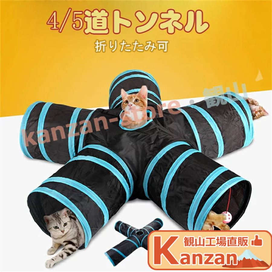 キャットトンネル 1