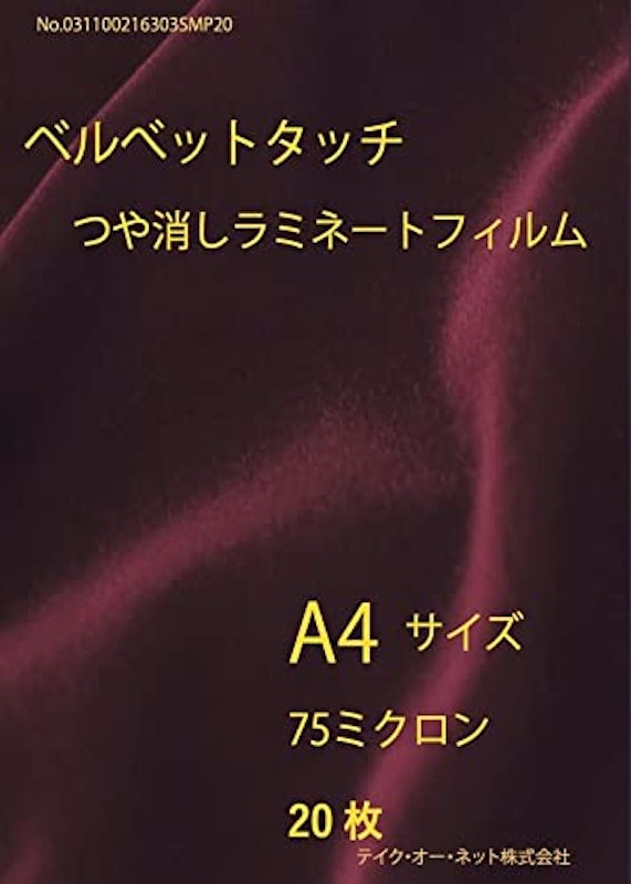 ラミネートフィルム 1
