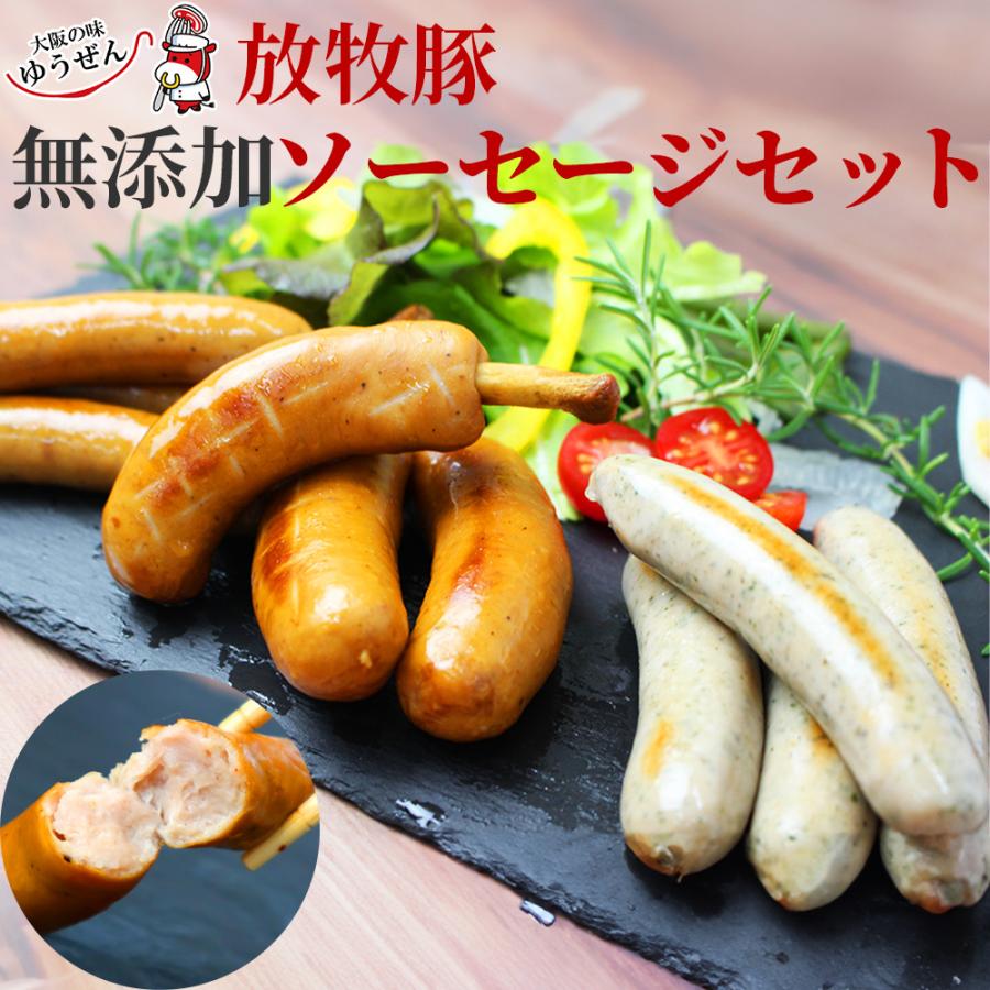 ソーセージセット 1