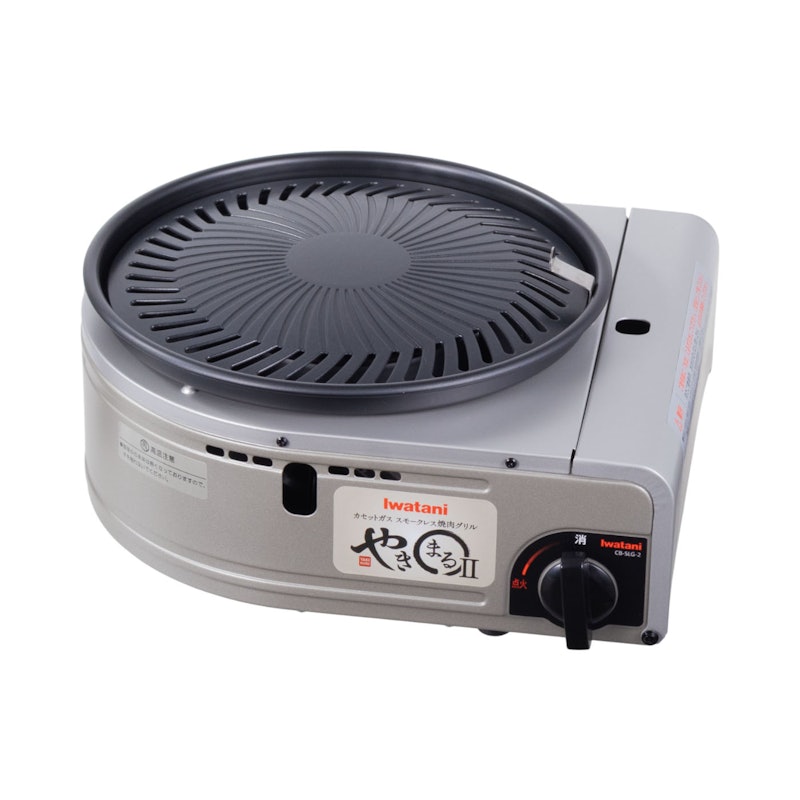 岩谷産業 カセットガス スモークレス焼肉グリル やきまるⅡ CB-SLG-2を 岩谷産業 カセットガス スモークレス焼肉グリル やきまるⅡ CB-SLG-2を