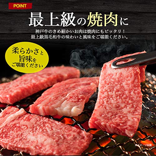 A5ランク 神戸牛 焼肉セット 4