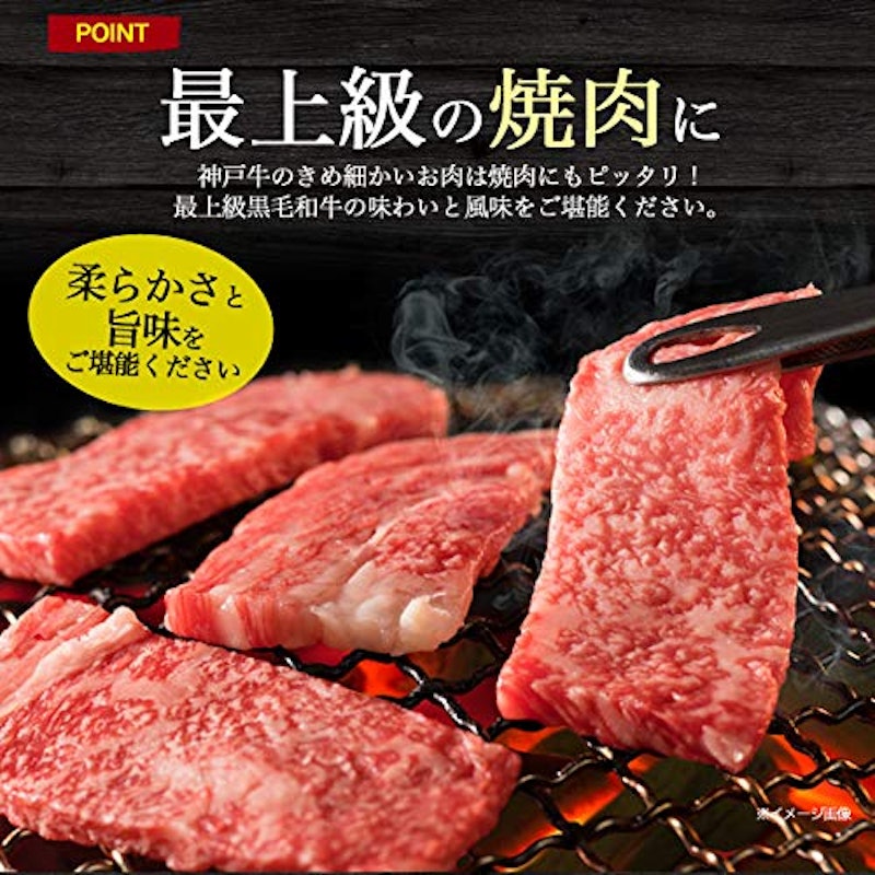 A5ランク 神戸牛 焼肉セット 4