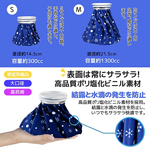 アイスバッグ 6