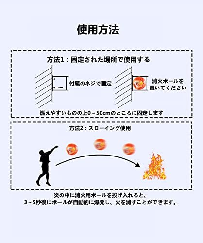 消火ボール 2