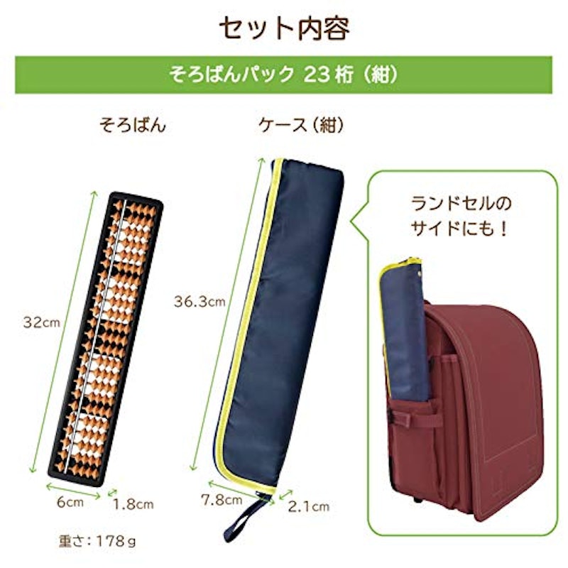EXYそろばんパック 4