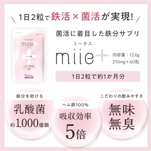 miie+  2