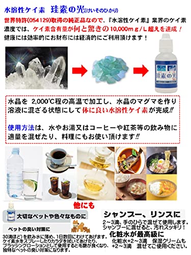 珪素の光 2