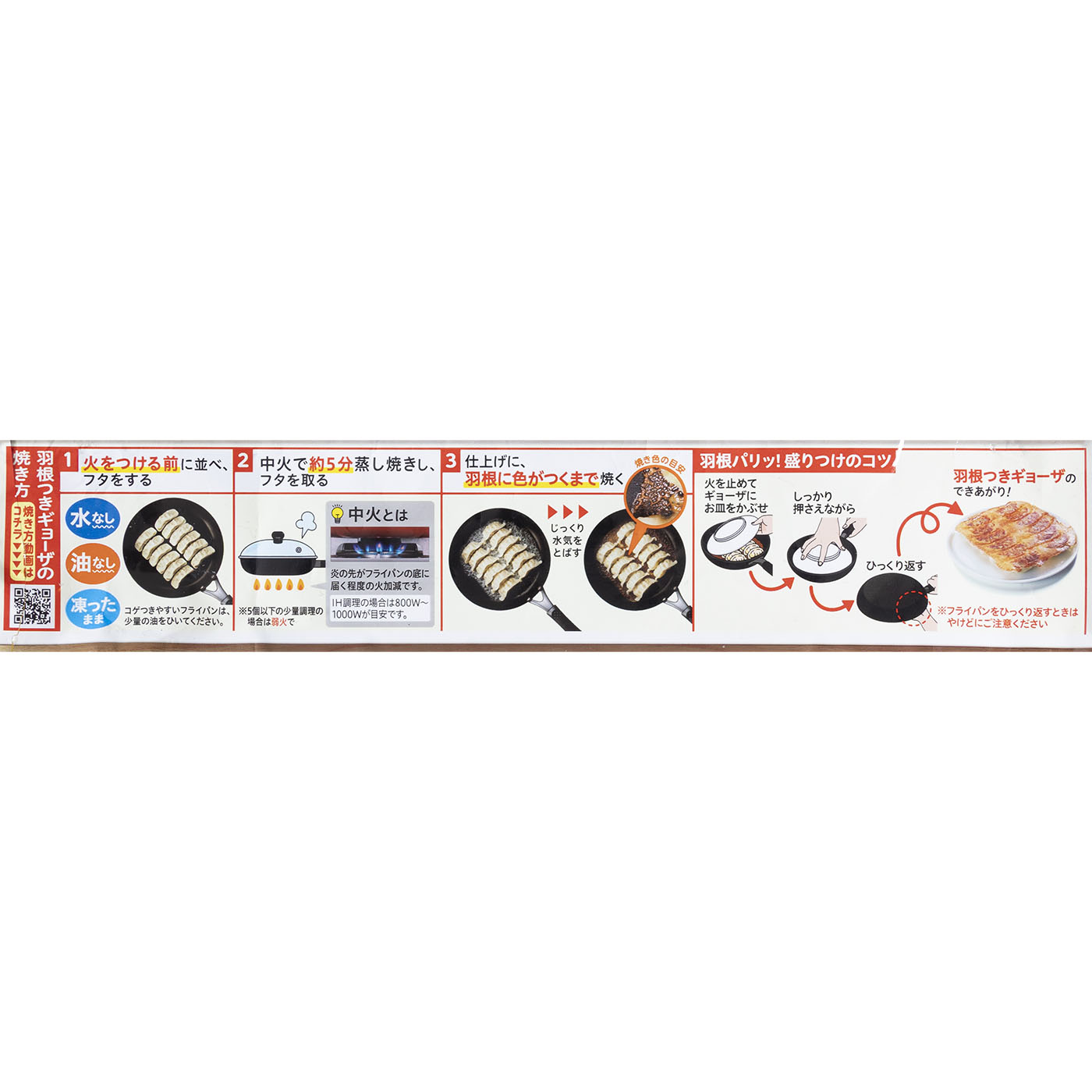 黒胡椒にんにく餃子 7