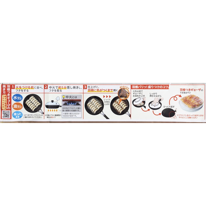 黒胡椒にんにく餃子 7
