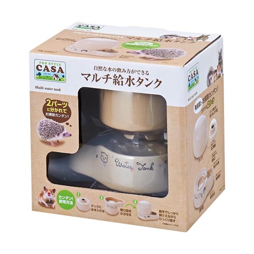CASA マルチ給水タンク 3