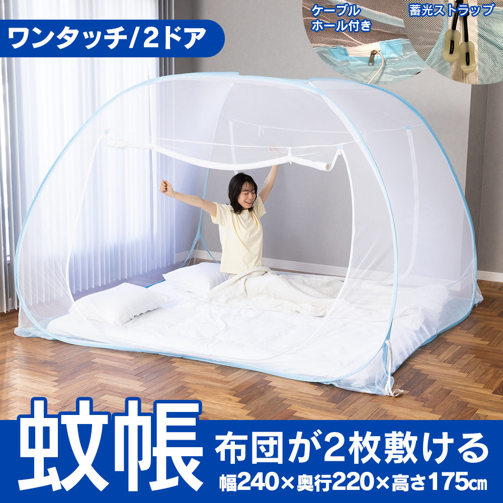 蚊帳のおすすめ人気ランキング【2025年12月】 | マイベスト