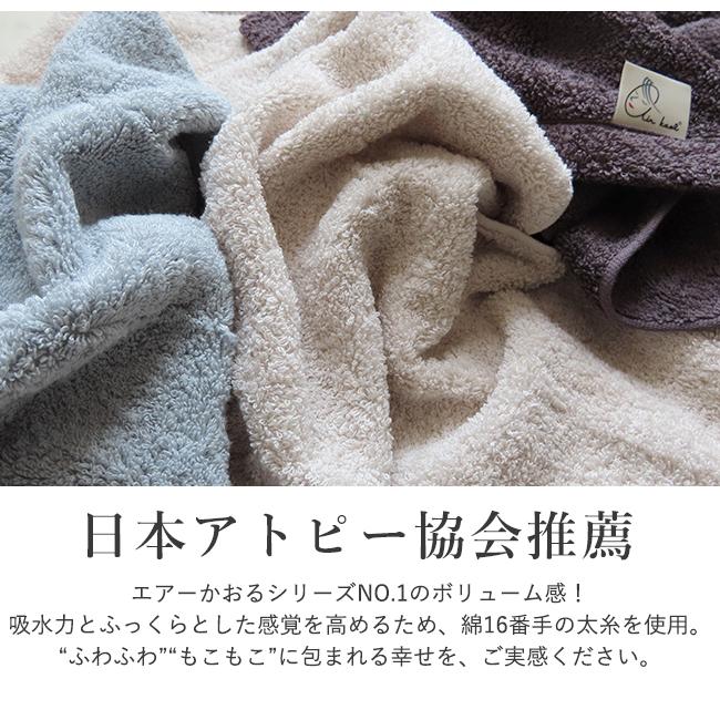 エアーかおる バスタオル 3枚セット 12
