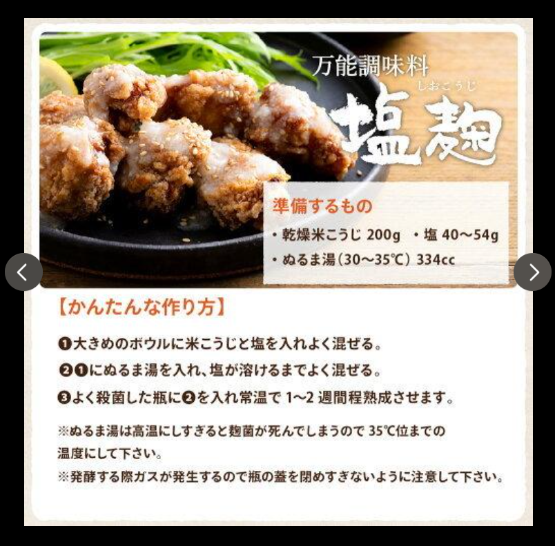 乾燥米こうじ 11