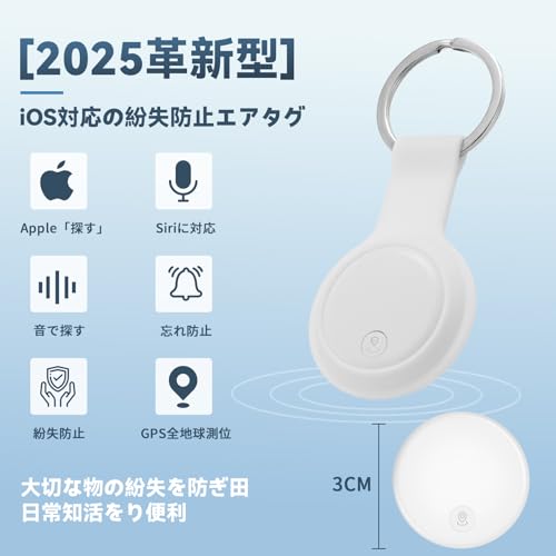 スマートタグ 2