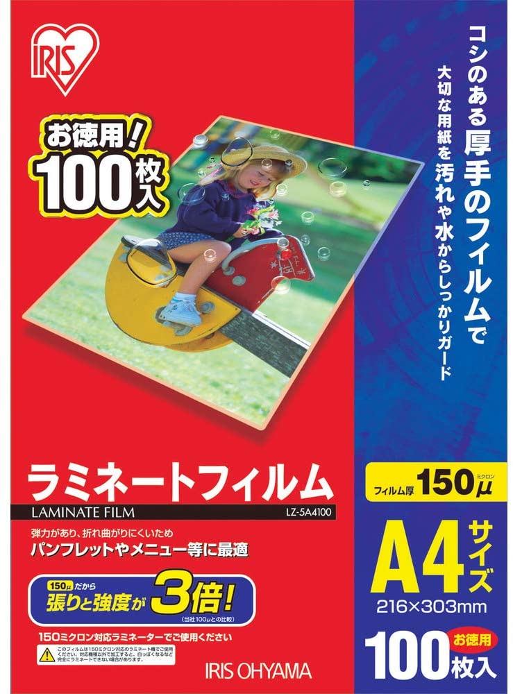 ラミネートフィルム150μm 1