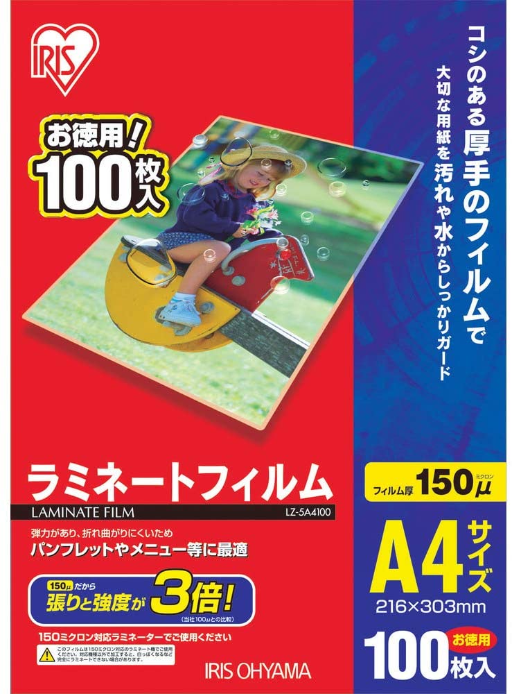 2022年】ラミネートフィルムのおすすめ人気ランキング22選 | mybest