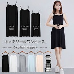 22年 スリップ ワンピース型ペチコートのおすすめ人気ランキング39選 Mybest 22年 スリップ ワンピース型ペチコートのおすすめ人気ランキング39選 Mybest