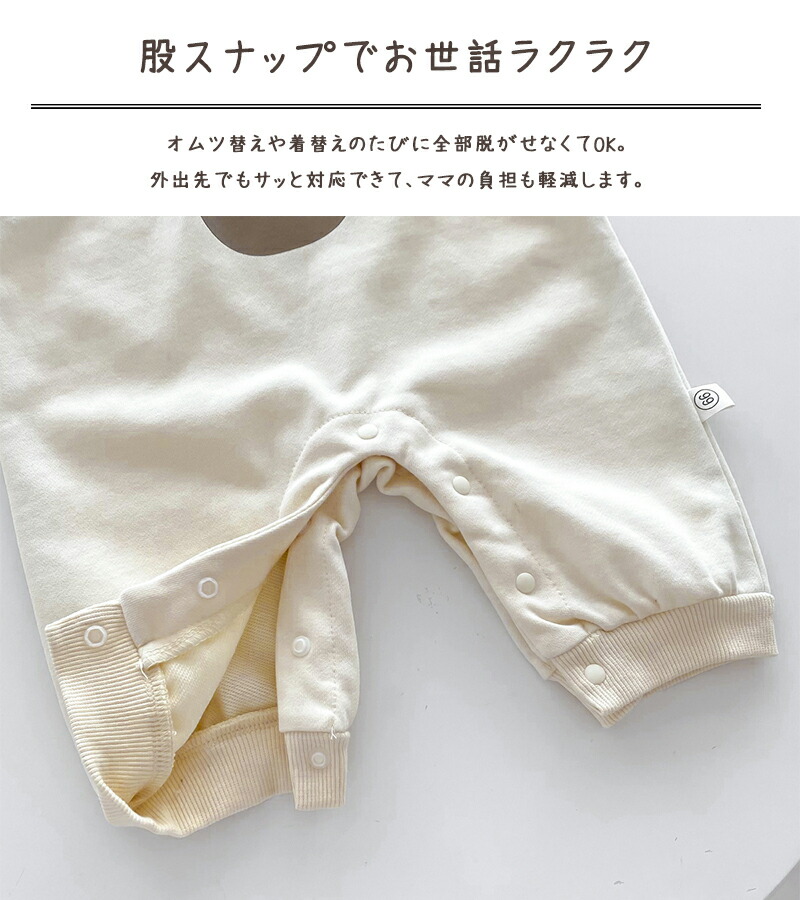 くまロンパース 5