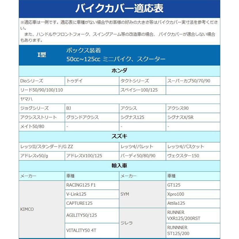 バイクカバー 5