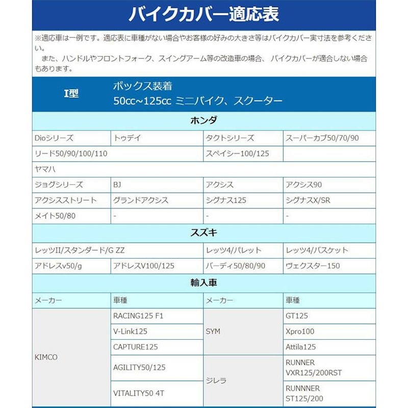 バイクカバー 5