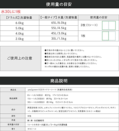 ECOランドリーシート 7