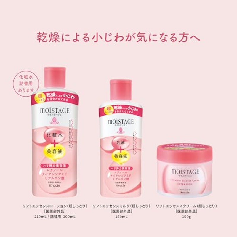 モイスタージュ リフトエッセンスローション 2