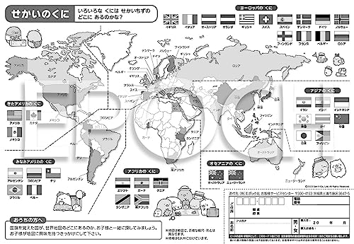 すみっコぐらし パズル 2