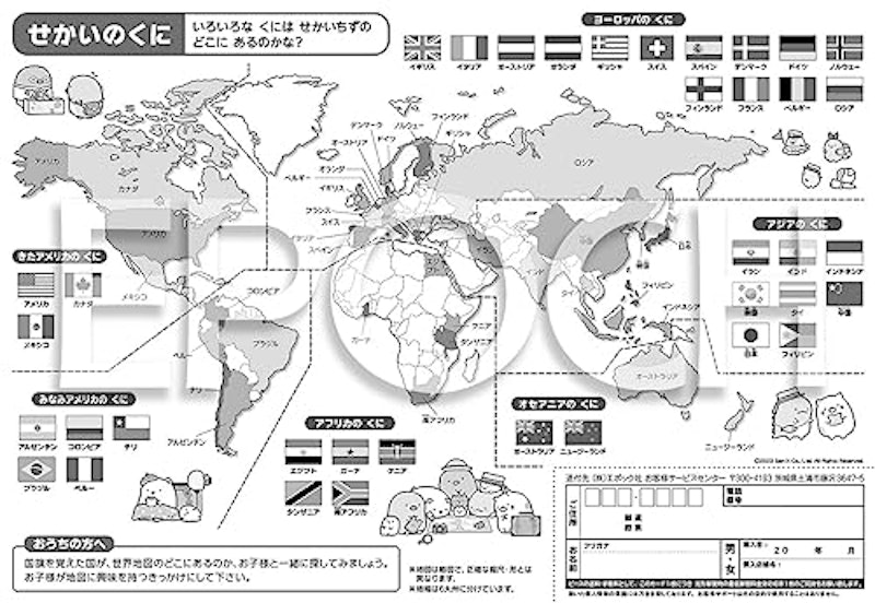 すみっコぐらし パズル 2