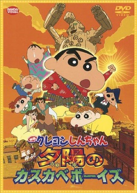 21年 クレヨンしんちゃん映画のおすすめ人気ランキング選 Mybest 21年 クレヨンしんちゃん映画のおすすめ人気ランキング選 Mybest