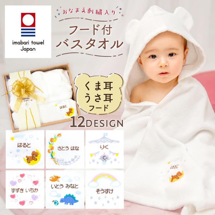 出産祝い向けタオルのおすすめ人気ランキング【2026年9月】 5