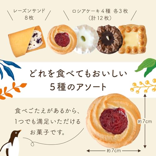 ZOO LIFE ギフトセット 4