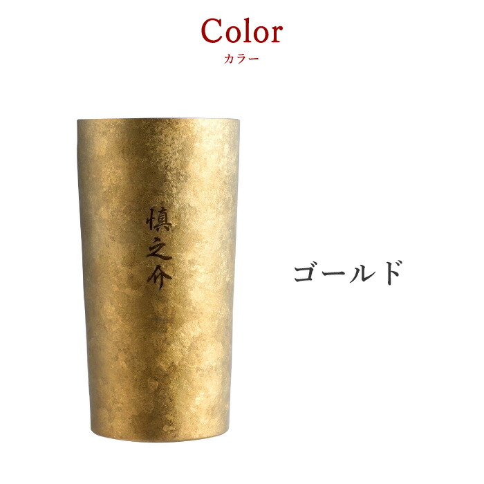 窯創りプレミアムチタン タンブラー 12