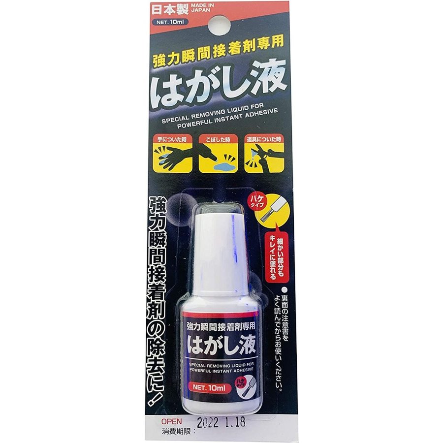 21年 接着剤はがし液のおすすめ人気ランキング10選 Mybest