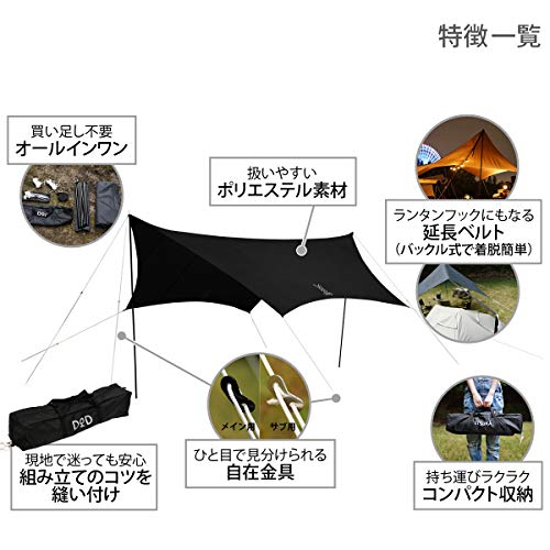 DOD いつかのタープ 6