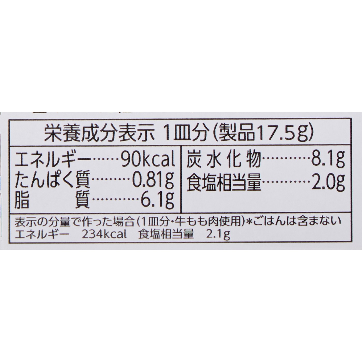 ハウス食品 X-BLEND CURRY クロスブレンドカレー 中辛 クチコミ評価・評判&検証レビュー 5