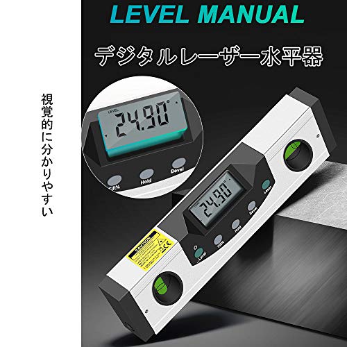デジタル水平器 3