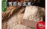 玄米のふるさと納税返礼品のおすすめ人気ランキング【2026年6月】 4