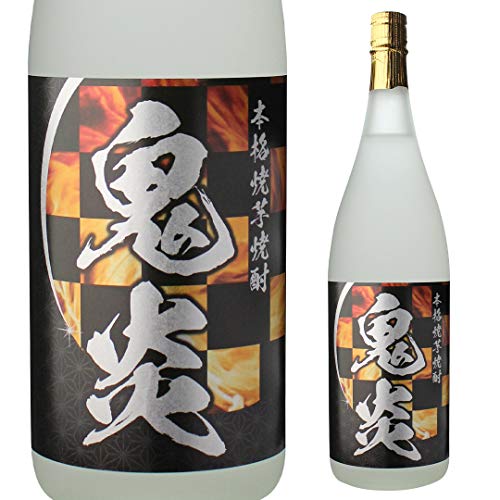 鬼炎 1