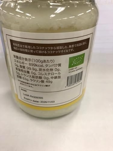 ココナッツオイル 3