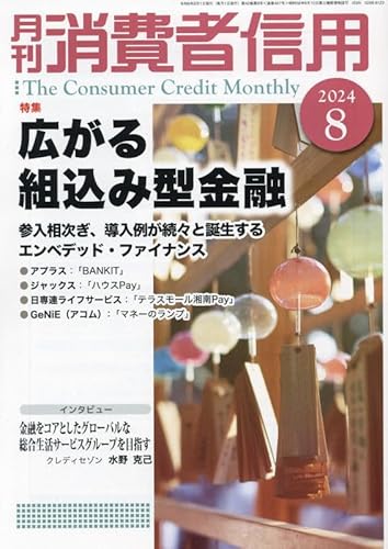 コレクション 金融 雑誌 ランキング