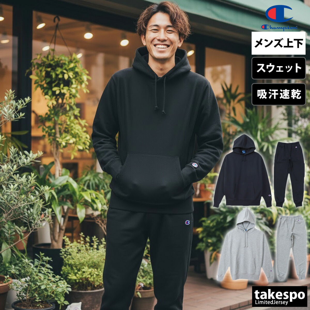 HOODED SWEAT・SWEAT PANTS 1