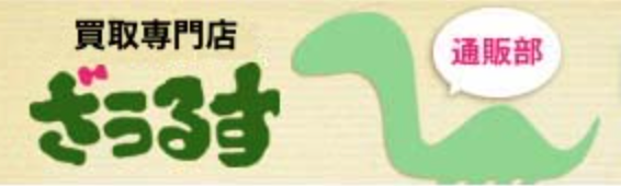 ざうるす 1