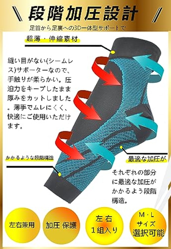 足首サポーター 5