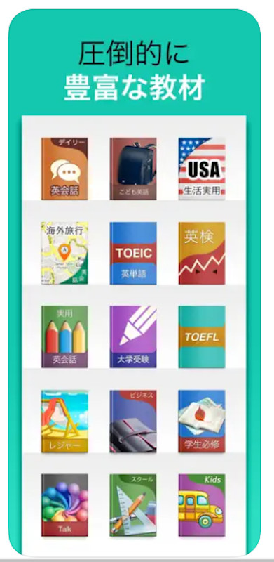 究極英単語 2