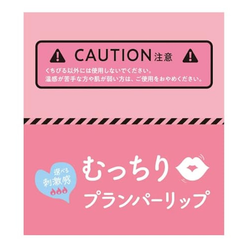 デビルプランパーリップ 4