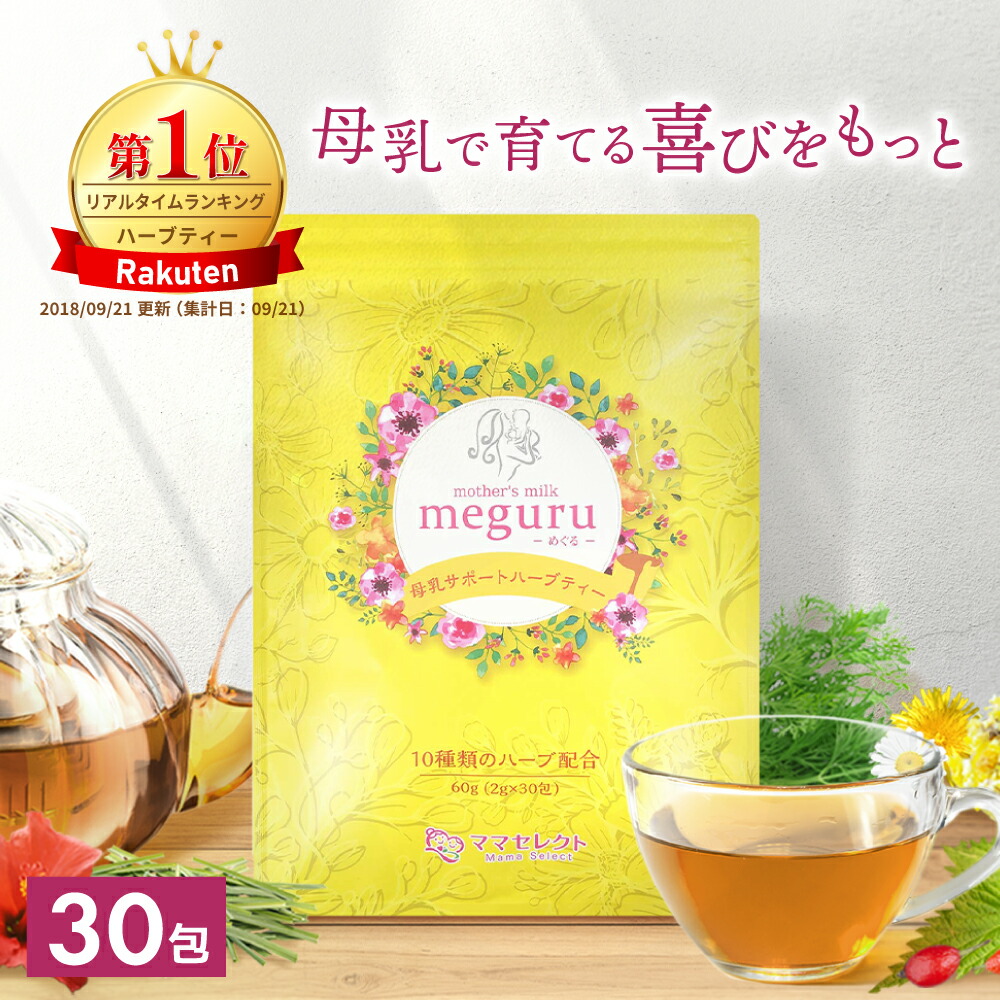 meguru 1