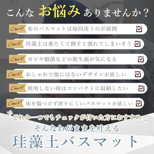 Mirx 珪藻土バスマット 3